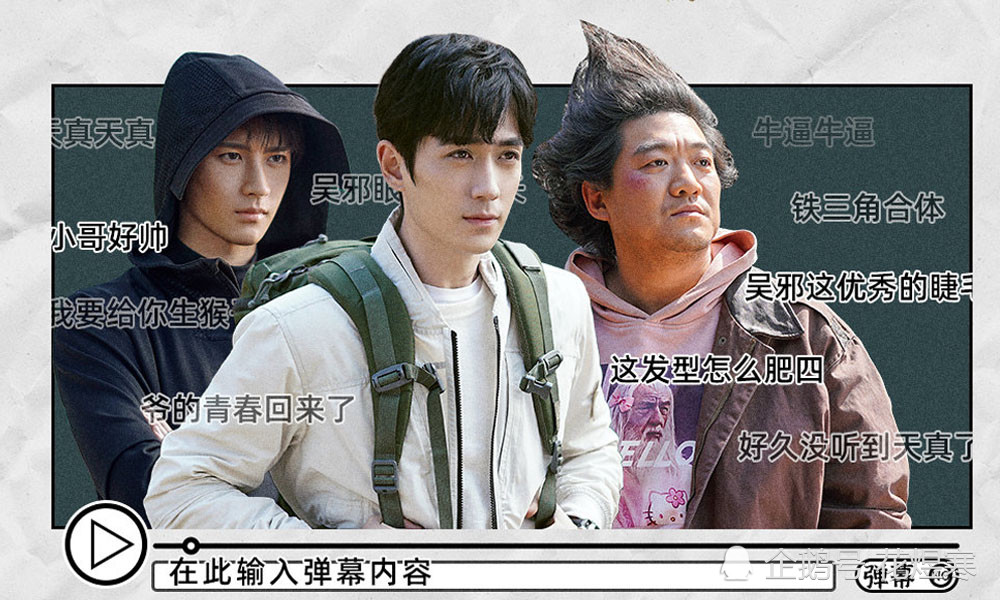 重启之极海听雷趁小哥不在小三爷吴邪和胖爷忙着谈恋爱胆肥了吧