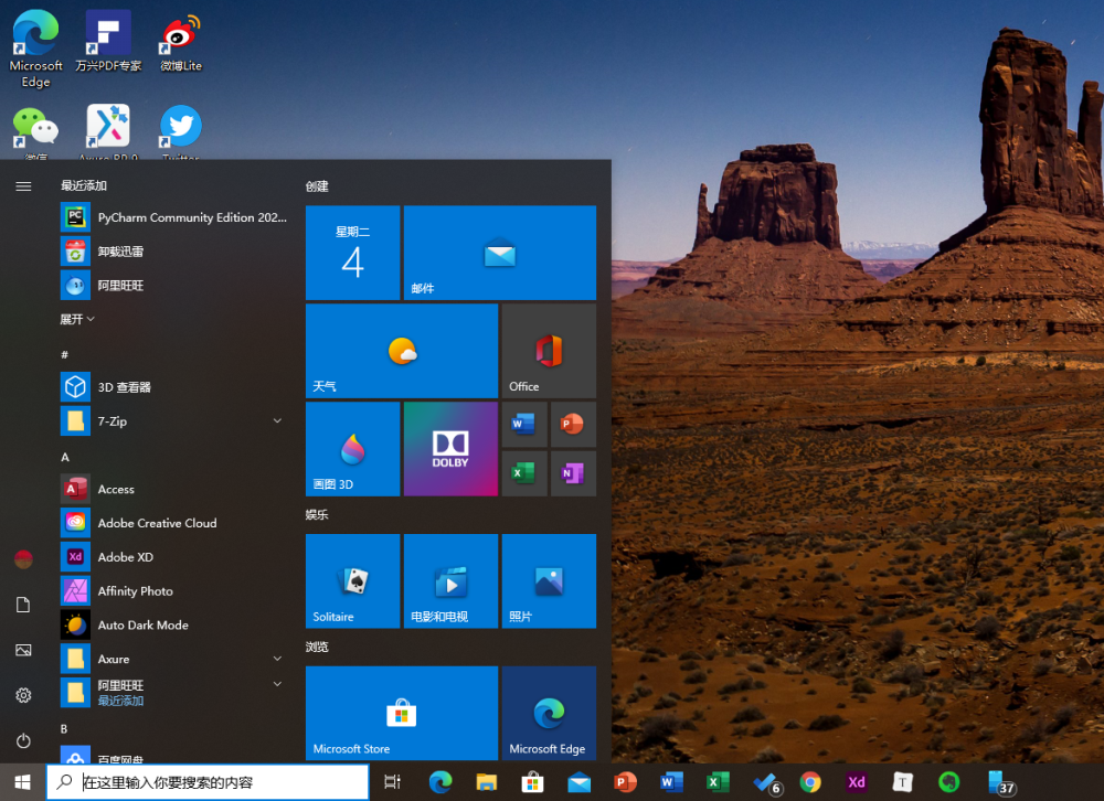 更好看的新版 Windows 10 开始菜单要来了，教你抢先一步用上它_腾讯新闻