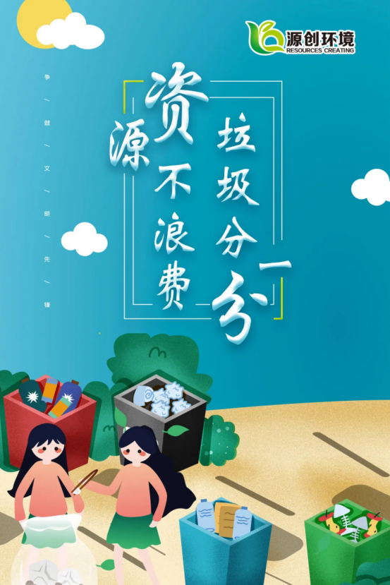 定时定点 微公交 垃圾分类 情理 兼顾 腾讯新闻