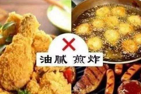 3.忌吃油腻,煎炸的食物.