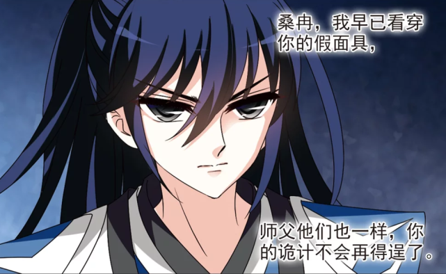 风起苍岚久违的大师兄登场从男一号成路人甲还没温良戏份多