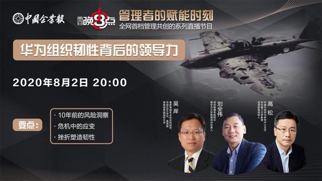 08-05 15:02:22面对"断供"重拳的连番攻击,华为迎来了史上最大危机