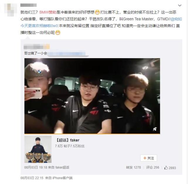 Faker和T1怎么了？Faker被抛弃了？彻底沦为工具人