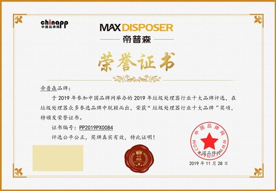 垃圾处理器排行榜_垃圾处理器市场大热,帝普森荣登年度推荐榜单