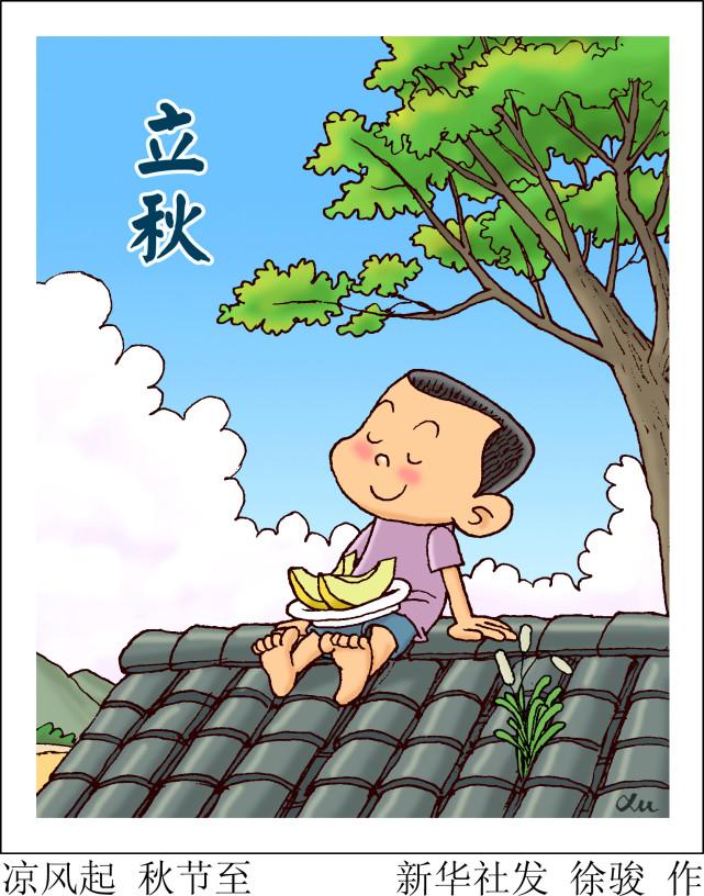 二十四节气立秋凉风起秋节至