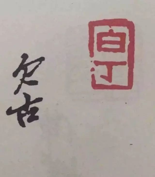 齐白石|吴昌硕：我教训一下徒弟；齐白石：我也教训一下徒弟