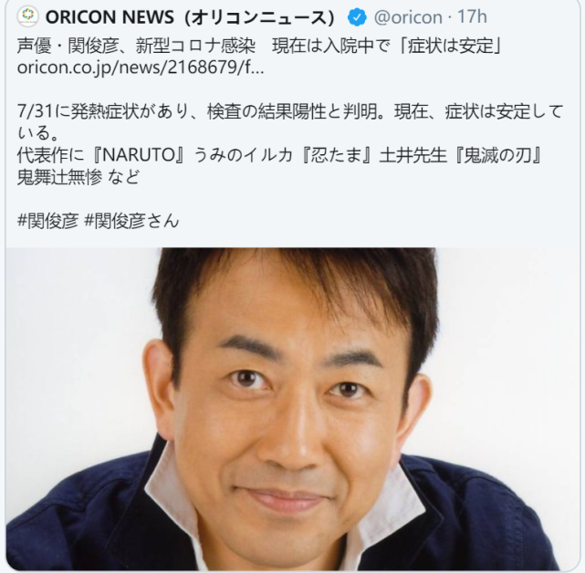 关俊彦确诊新冠而此消息一出,更是牵动了不少《博人传》漫迷的心,毕竟