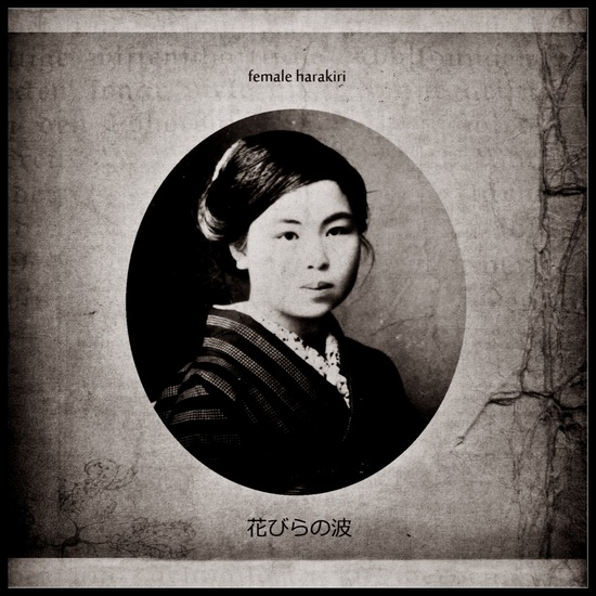 具有特异功能的御船千鹤子为俗世所不容.