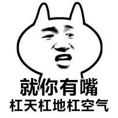 十二星座中,有哪几个星座,是最喜欢抬杠的"杠精?