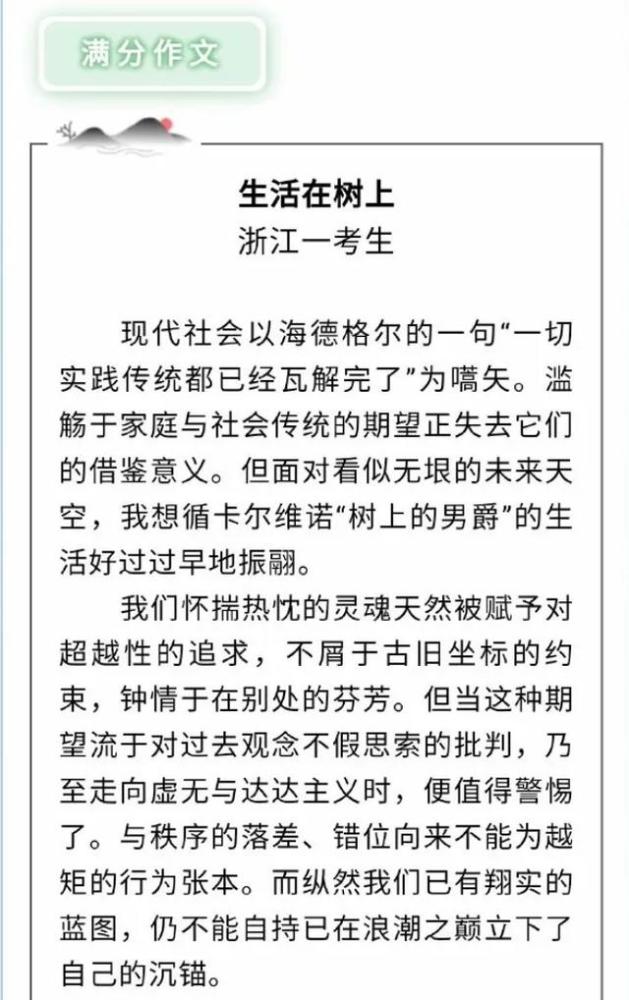 中美两国老师分别拿出高考满分作文比拼 结果 谁都看不上谁 腾讯新闻