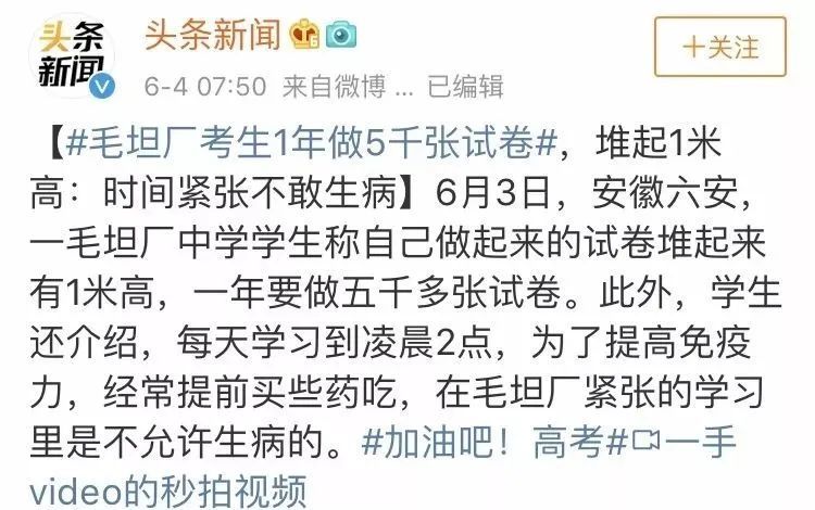 毛坦厂中学高考放榜 再次刷爆网络 改变命运的梦想 都有挡不住的光芒 腾讯新闻