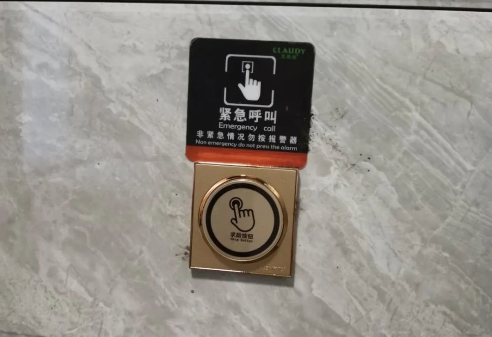 第三卫生间内安装了扶手和紧急呼叫按钮保障安全.