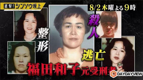 她杀害同事后逃亡了15年 整容7次与富二代恋爱 再见时丈夫认不出 腾讯新闻