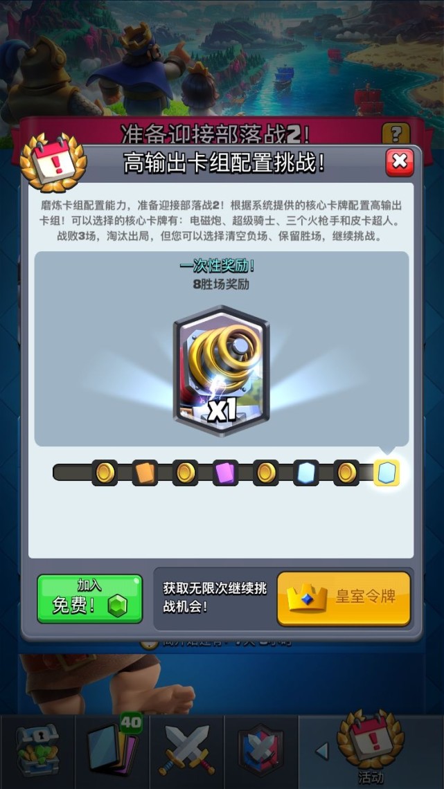 玩家表示:不买|皇室战争|卡牌|换卡币