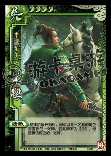 三国杀断发将军周鲂解析