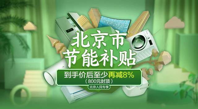 这份北京市专享惠民福利让你省下800元，快来看看