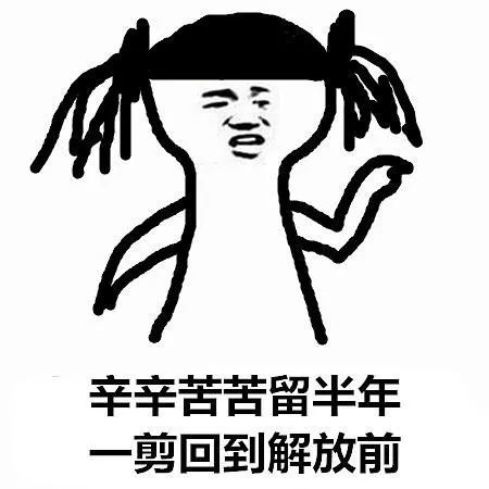 换新发型发朋友圈怎么说,剪了头发幽默心情句子说说_腾讯新闻