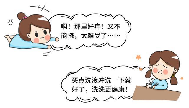洗洗真的能更健康这句话坑了你老婆女朋友多久