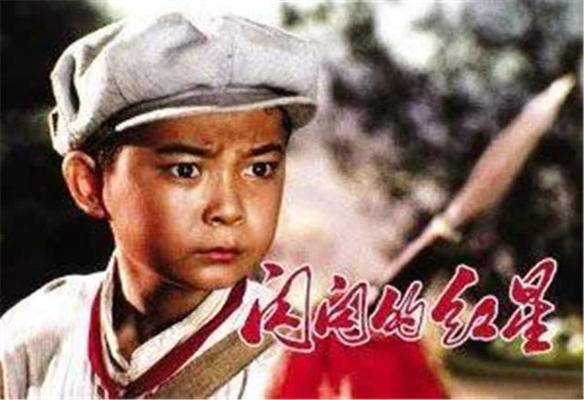 当年闪闪的红星的潘冬子今58岁婚姻美满享正师级待遇