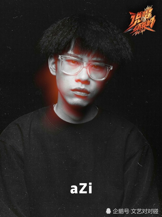 说唱听我的魔动闪霸azi遭淘汰神仙友情感动众人