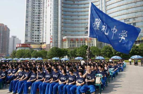 在一所无门禁超自由 一本率超9成的中学 读书是怎样的体验 雅礼中学 一本 高考成绩 高中