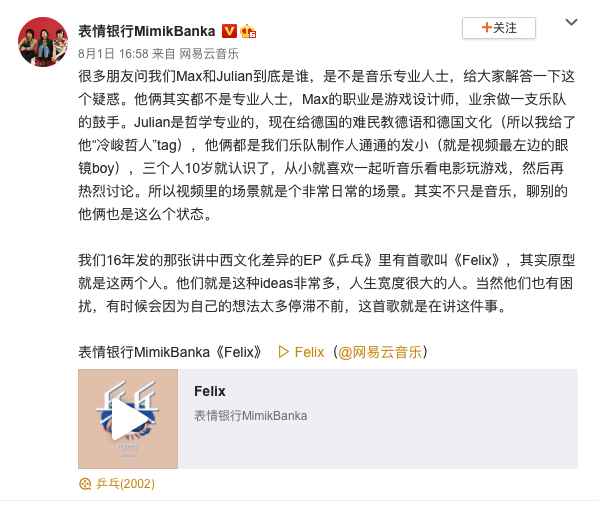朋友的观点被当成攻击别人的枪|乐队的夏天|焦思雨|乐夏|julian|银行