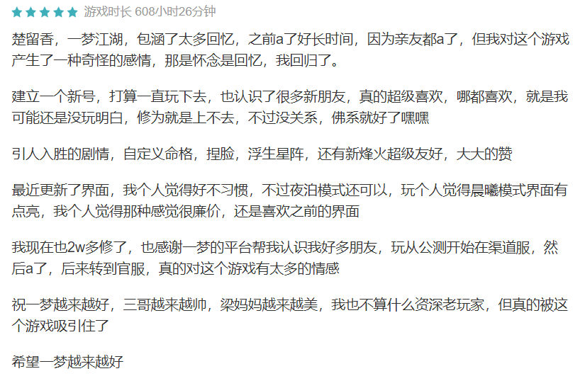 网易旗下 一梦江湖 被迫改名 新版本上线却越来越火 腾讯新闻