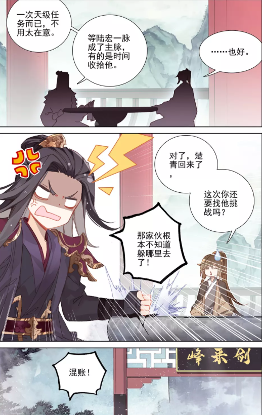 元尊新:天元笔晋级圣源兵!周元对决法域强者赤鎏!连续施展底蕴