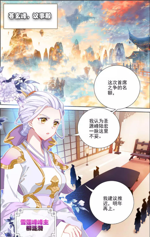 元尊新:天元笔晋级圣源兵!周元对决法域强者赤鎏!连续施展底蕴