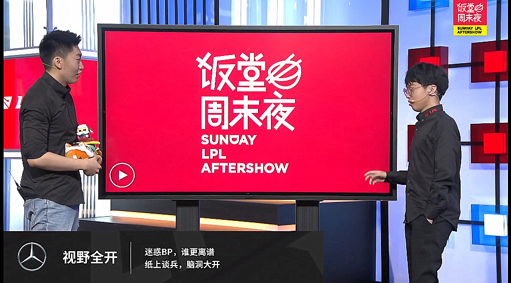 lpl整活系列uzi参加了这次饭堂周末夜节目效果拉满