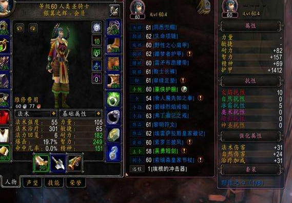 魔兽世界怀旧服让熊t"锦上添花"的武器,逆版本而行!