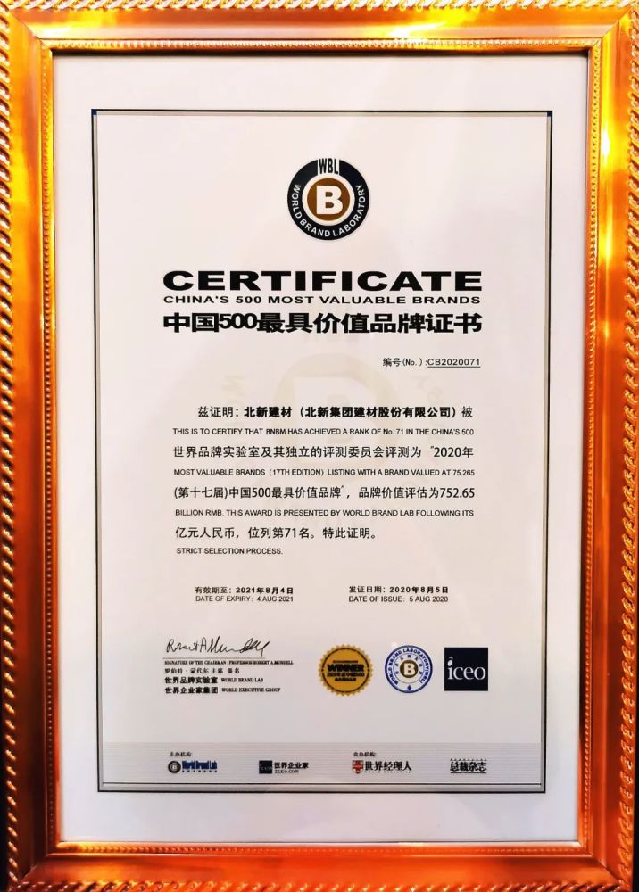2020三棵树全国排名_2020年中国涂料行业分析已出!三棵树、嘉宝莉表现亮