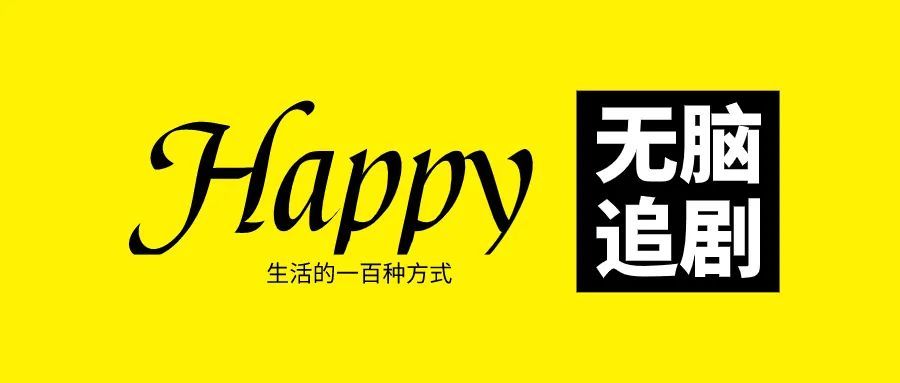 以家人之名|《以家人之名》：爹味儿十足，女性全员恶人？