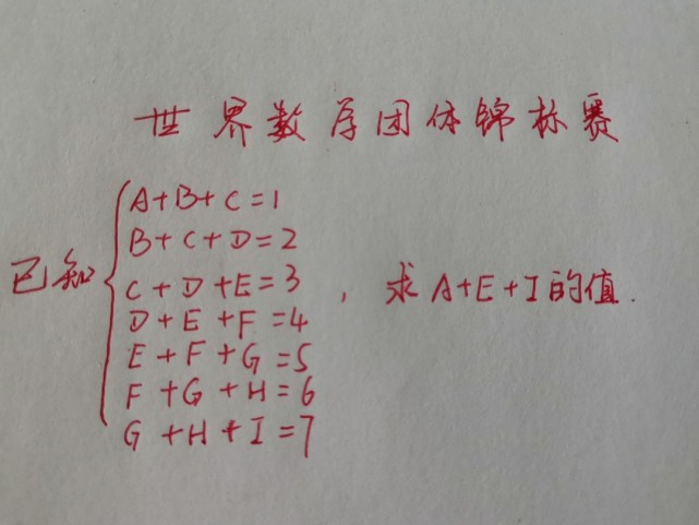 一道世界数学团体锦标赛真题 题目看似很难 其实很简单 腾讯网