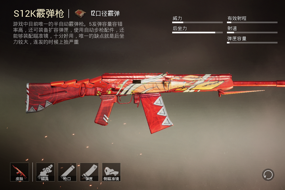 和平精英:吃鸡中"左右为难"的武器,它表示无奈,谁才能真正的横扫战场?