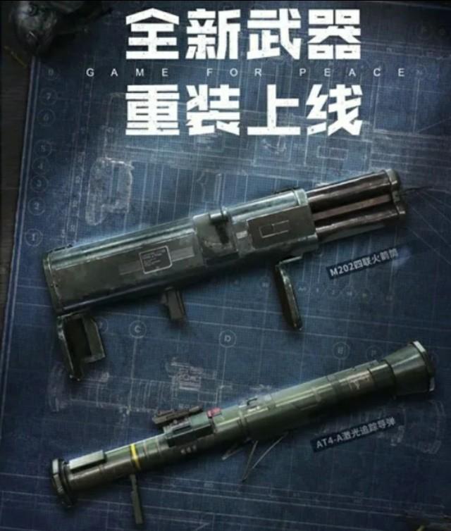 导弹还会"拐弯"?|吃鸡|火力对决|武器|载具|绝地求生