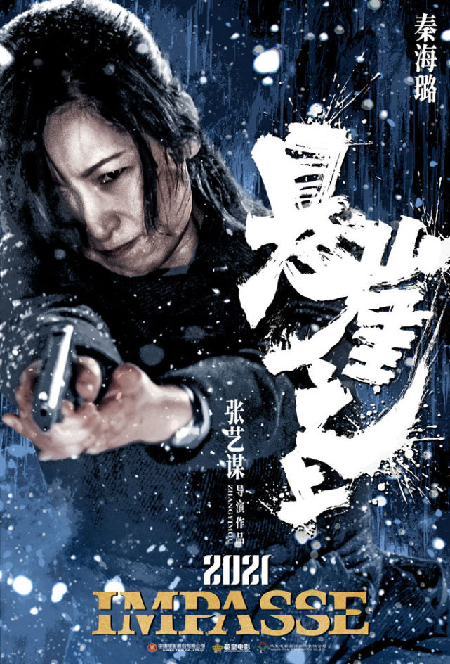 张艺谋新片悬崖之上演员阵容大揭秘新谋女郎刚在青岛拍过戏