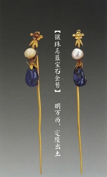 明朝万历帝孝端皇后戴的首饰是这样的镶玉嵌宝雍容华贵