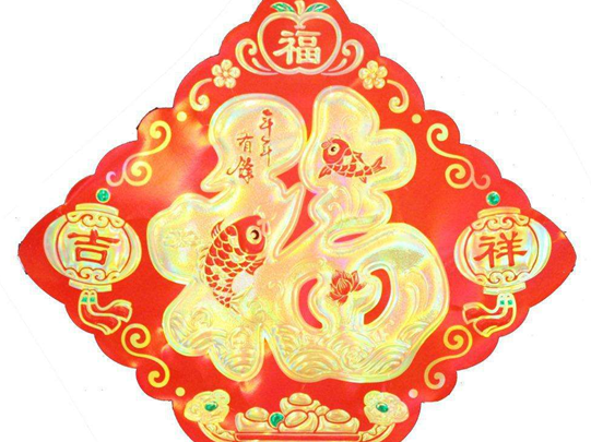 手机壁纸用什么最旺运 腾讯新闻