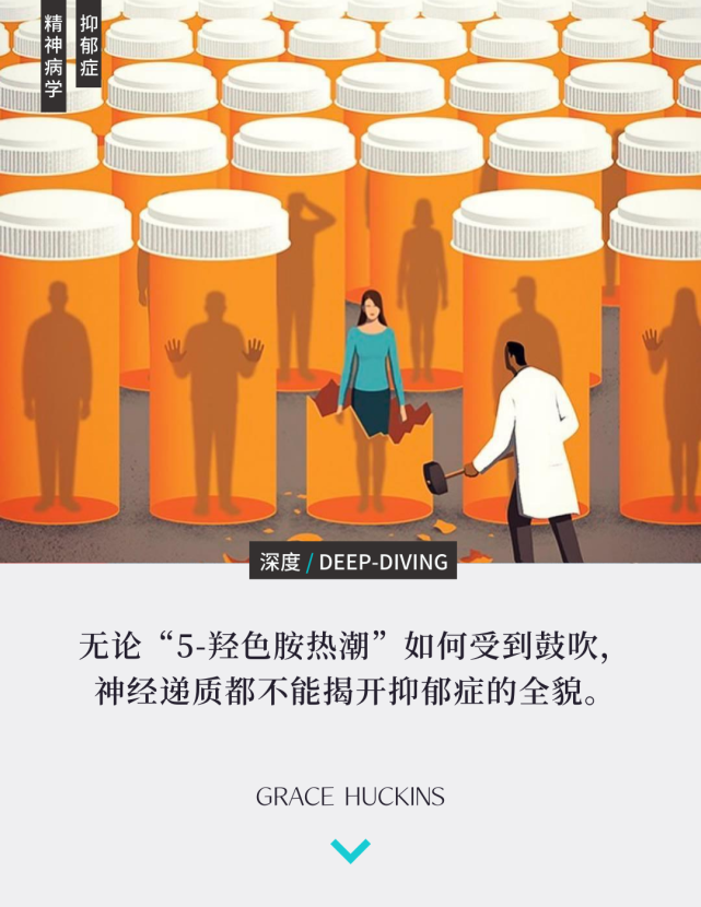 百忧解是抑郁症的最优解吗?