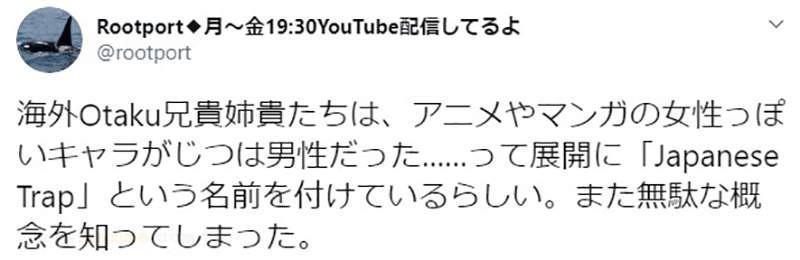 欧美宅男称画女说男是 日本陷阱 你都中过几个 腾讯新闻