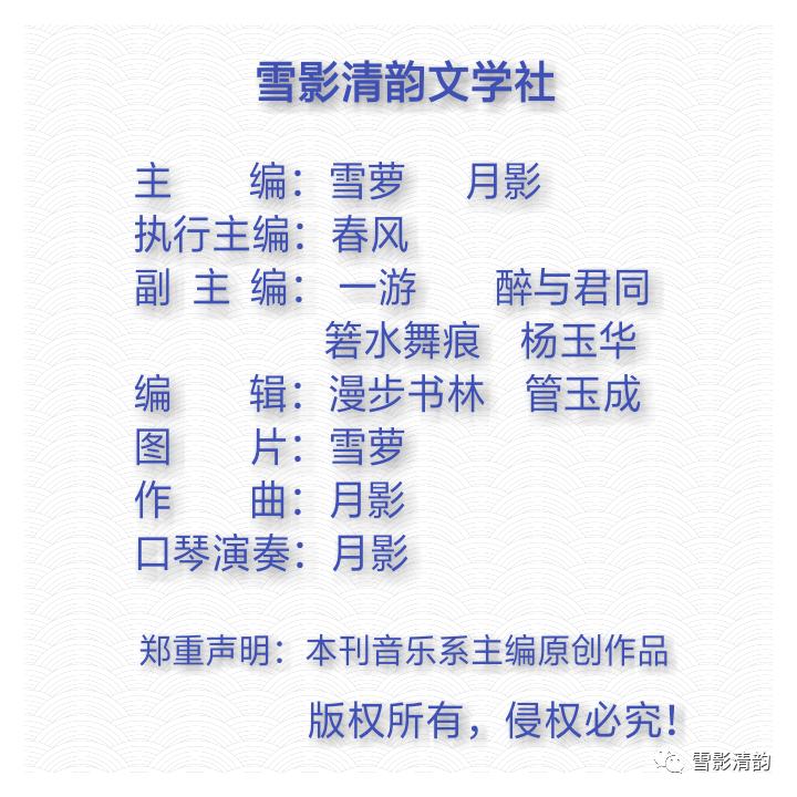 春风|古韵第三十七期