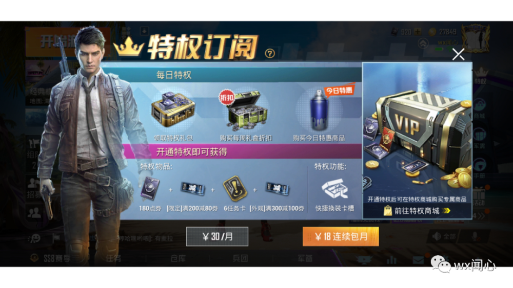 怎么让和平精英过检测_和平精英不光外挂让你厉害_和平精英巡查员查外挂视频