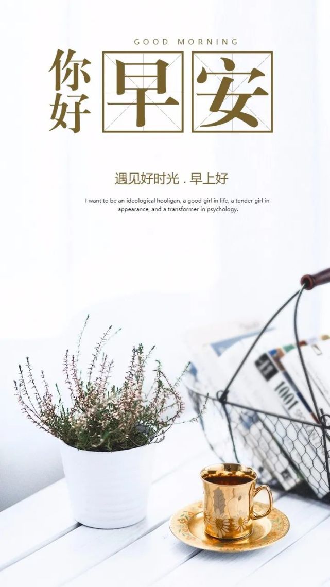 鼓舞人心的早安正能量句子 满满正能量的励志早安图片!