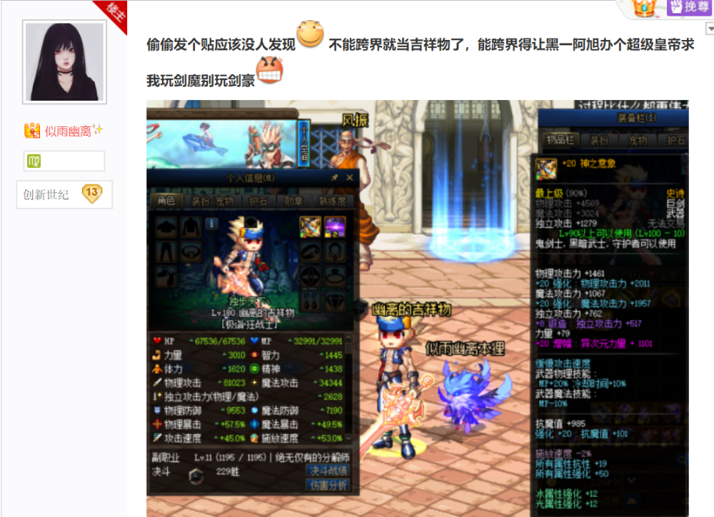 dnf买下增幅20神之意象号主现身黑一阿旭第一剑帝名号要不保