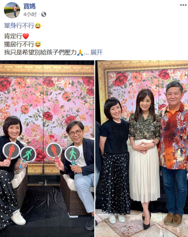 曾志伟64岁前妻王美华在个人社交账号上晒出了一组参加节目的近照