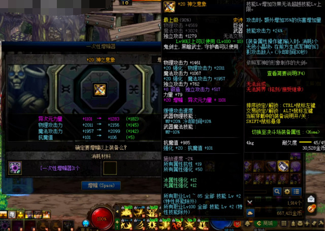 dnf买下增幅20神之意象号主现身黑一阿旭第一剑帝名号要不保