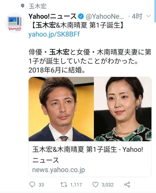 千秋王子当爸 玉木宏 木南晴夏夫妇迎来第一个孩子 明石家秋刀鱼 王子 玉木宏 木南晴夏