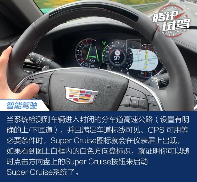 真正解放双手的托管 实测凯迪拉克CT6超级智能驾驶系统