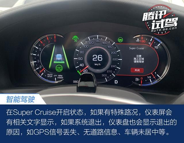 真正解放双手的托管 实测凯迪拉克CT6超级智能驾驶系统